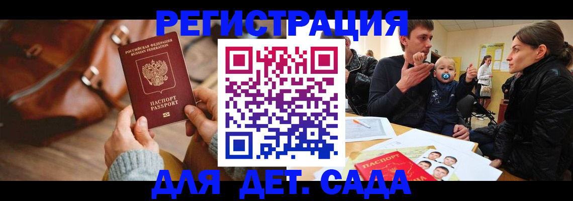 временная регистрация надежно в Беслане